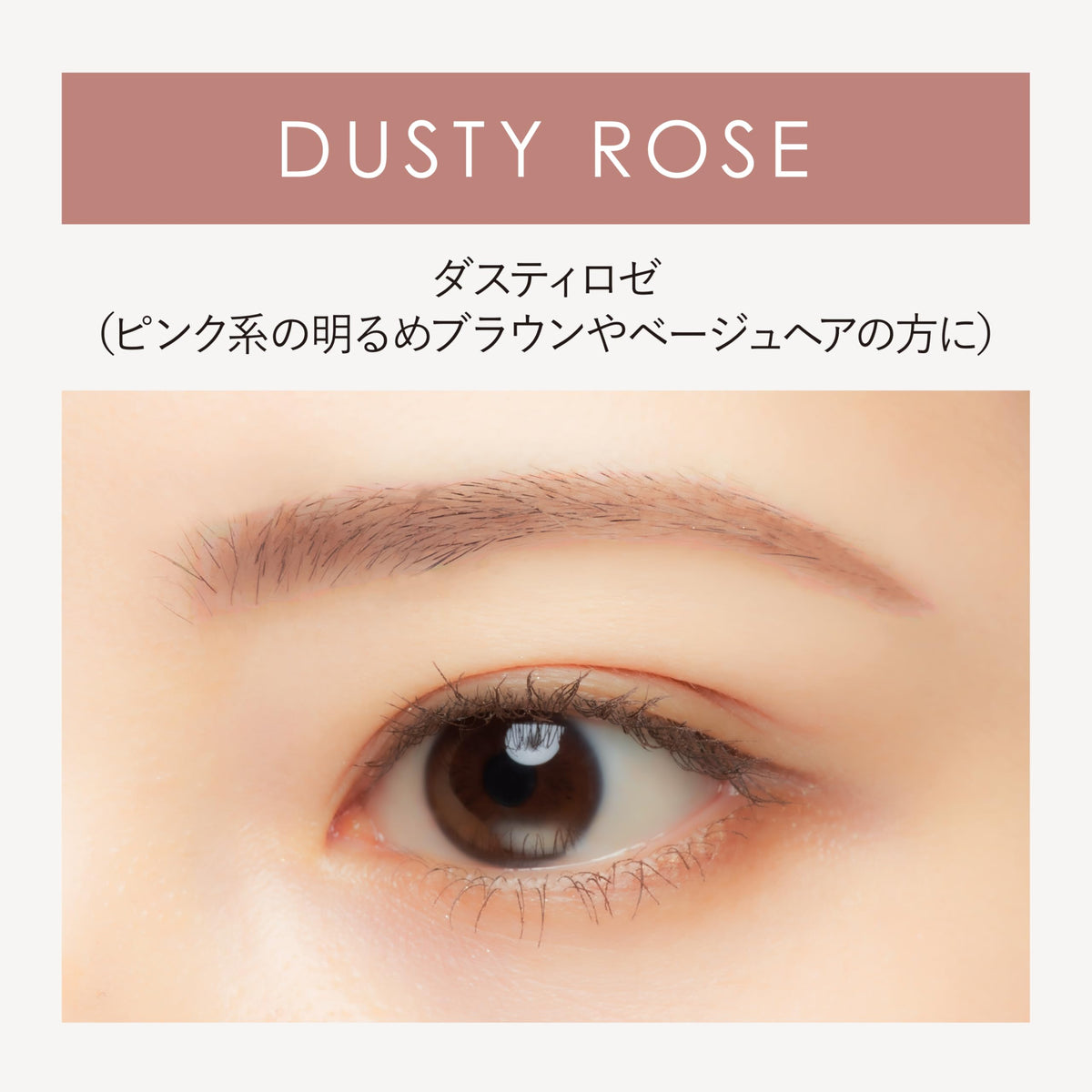 CREERINA Powdery Liquid Eyebrow Ultra Keep in Dusty Rose