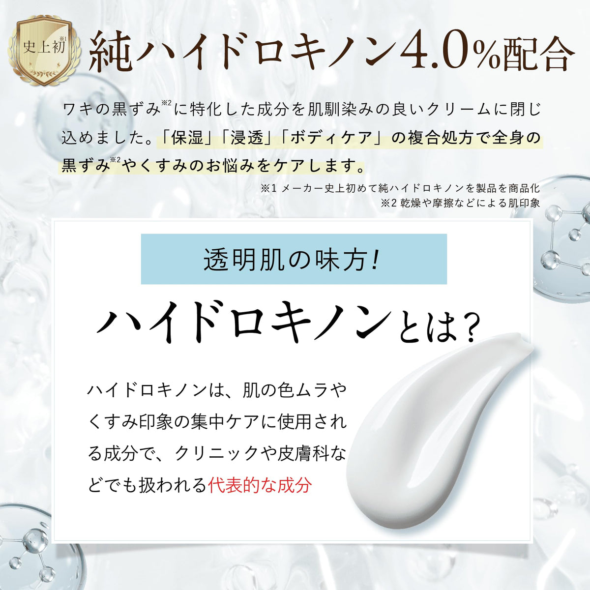 CR-LAB Waki help improve the look of Hydroquinone Cream 30g for Brightening Care