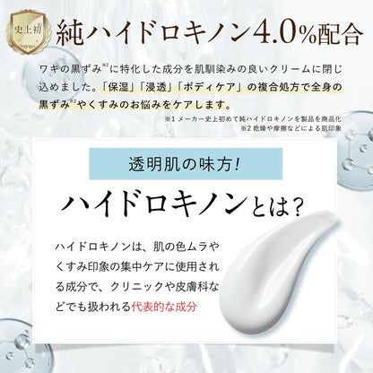 CR-LAB Waki help improve the look of Hydroquinone Cream 30g for Brightening Care