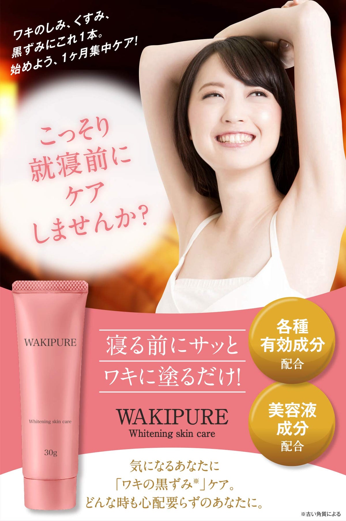 CR-LAB Bright Look Cream for Underarms 30g with Tranexamic Acid