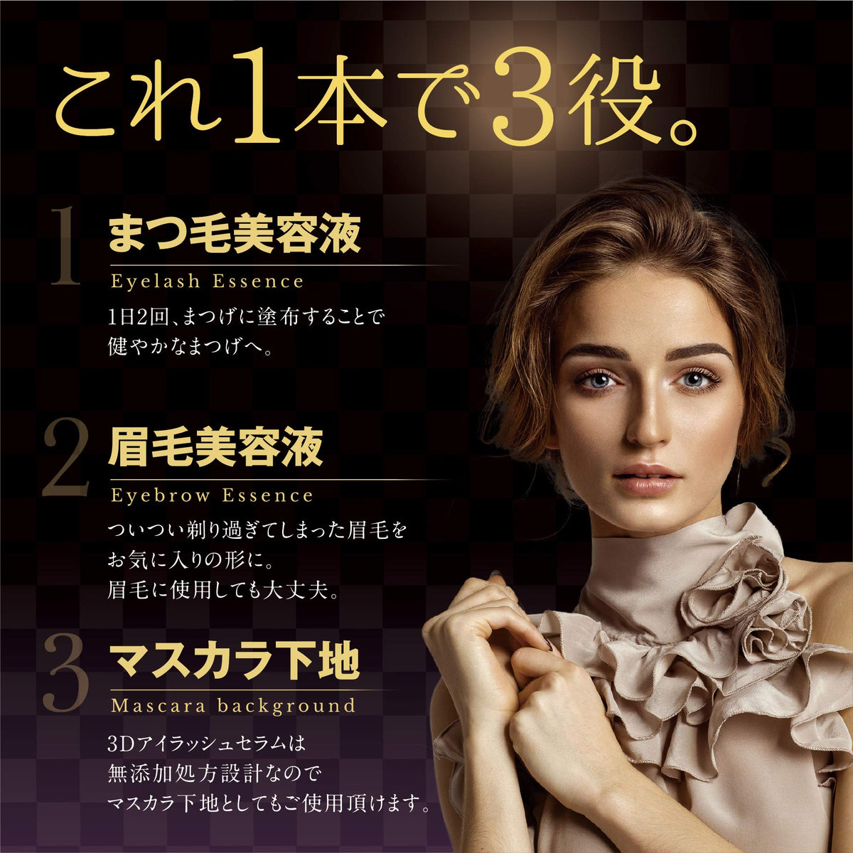 CR-LAB 3D Eyelash Serum with High Concentration of Capixyl 7g