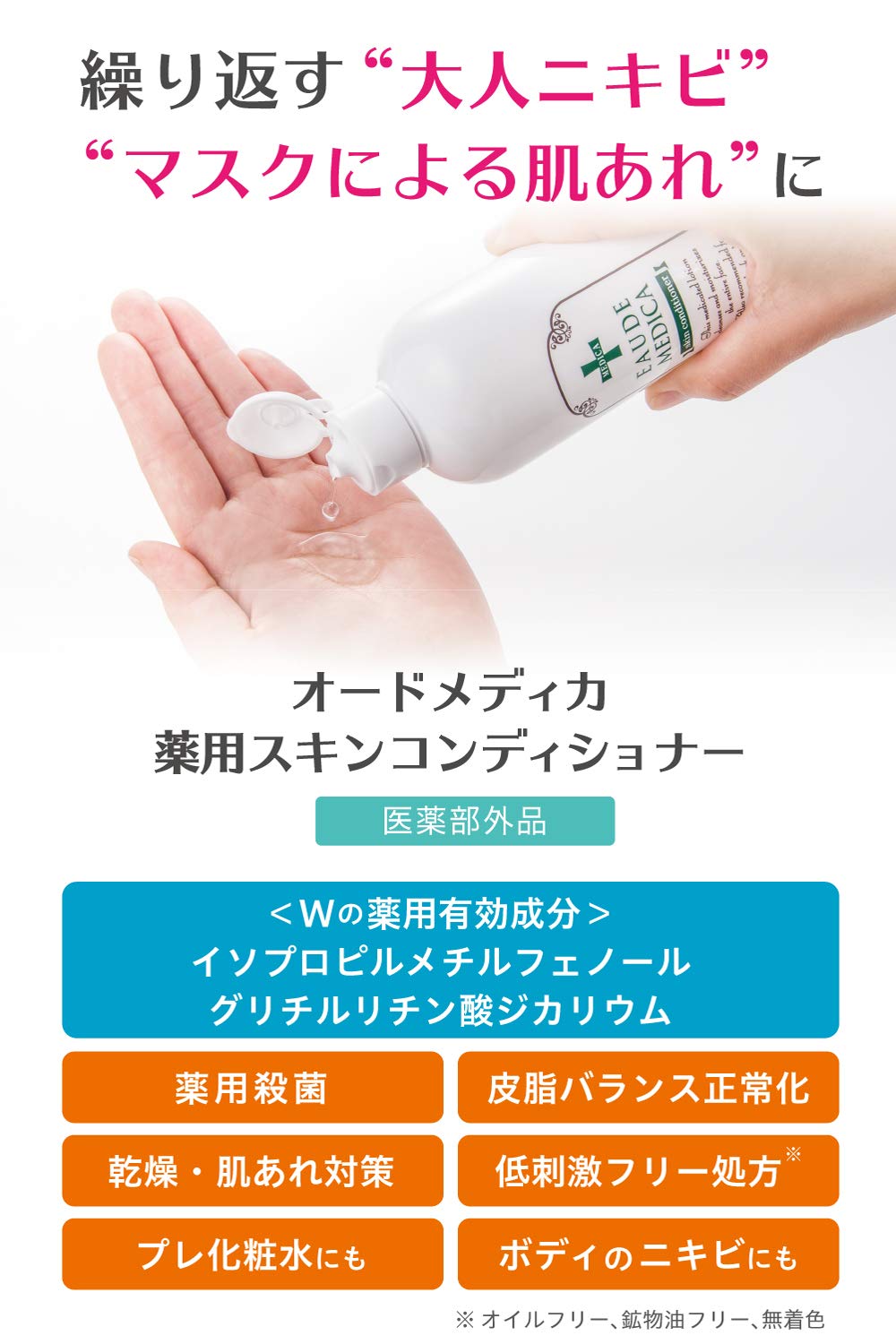 Culture Fly Skin Conditioner 400mL Rosemary Scented Japanese Skincare
