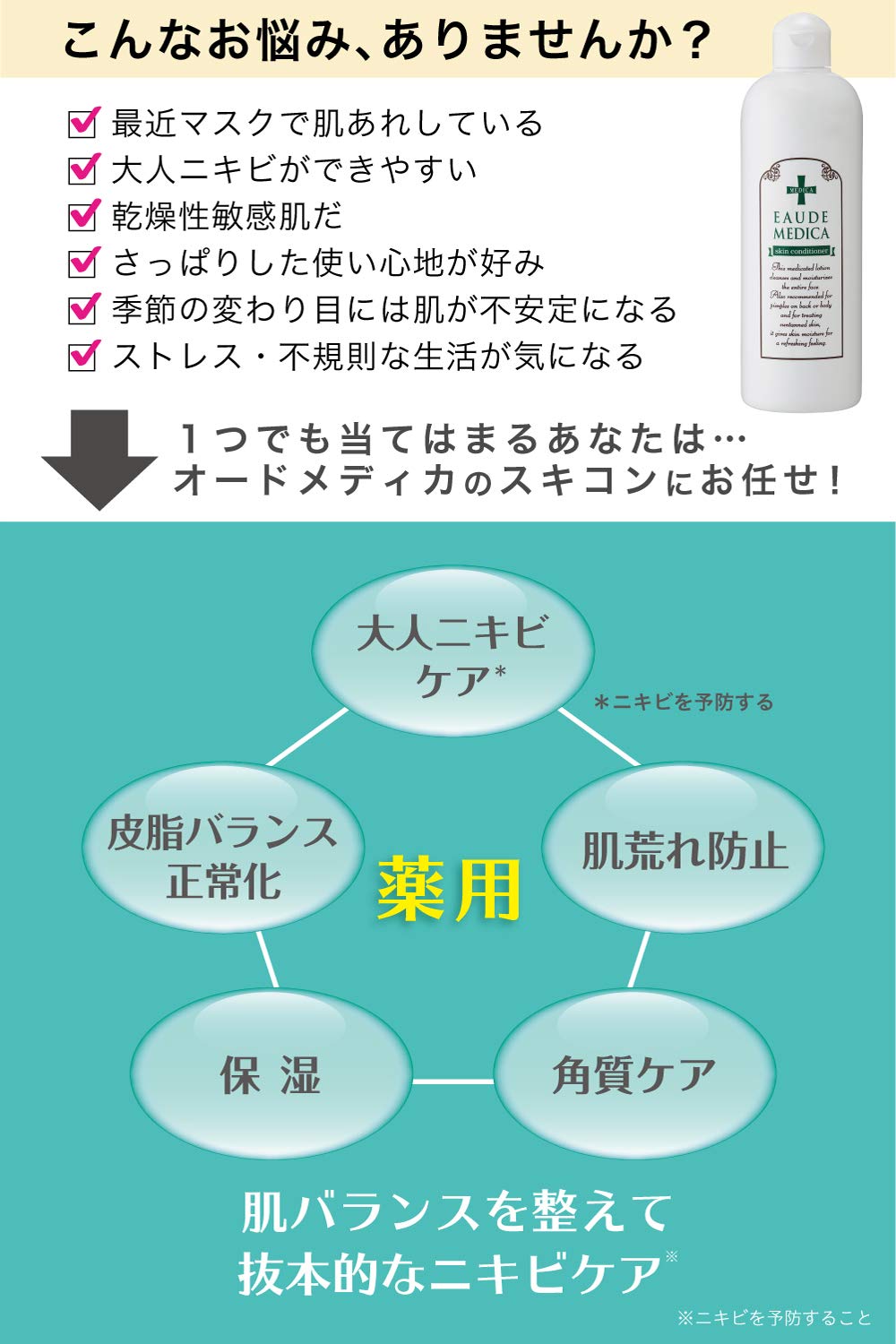 Culture Fly Skin Conditioner 400mL Rosemary Scented Japanese Skincare