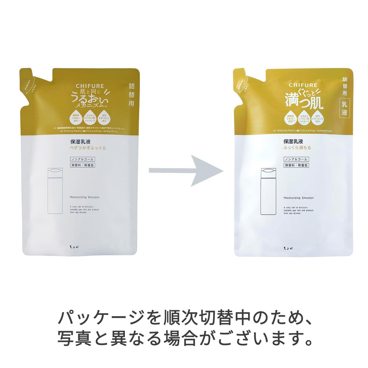 Culture Fly Moisturizing Lotion Refill 120mL for Japanese Skincare