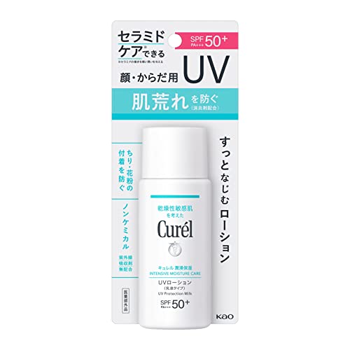 Curél 50SPF Moisturizing UV Lotion 60ml