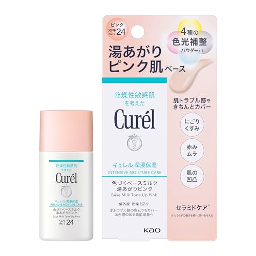 Curél Moisturizing Base Milk Colored Pink After Bathing