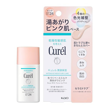 Curél Moisturizing Base Milk Colored Pink After Bathing