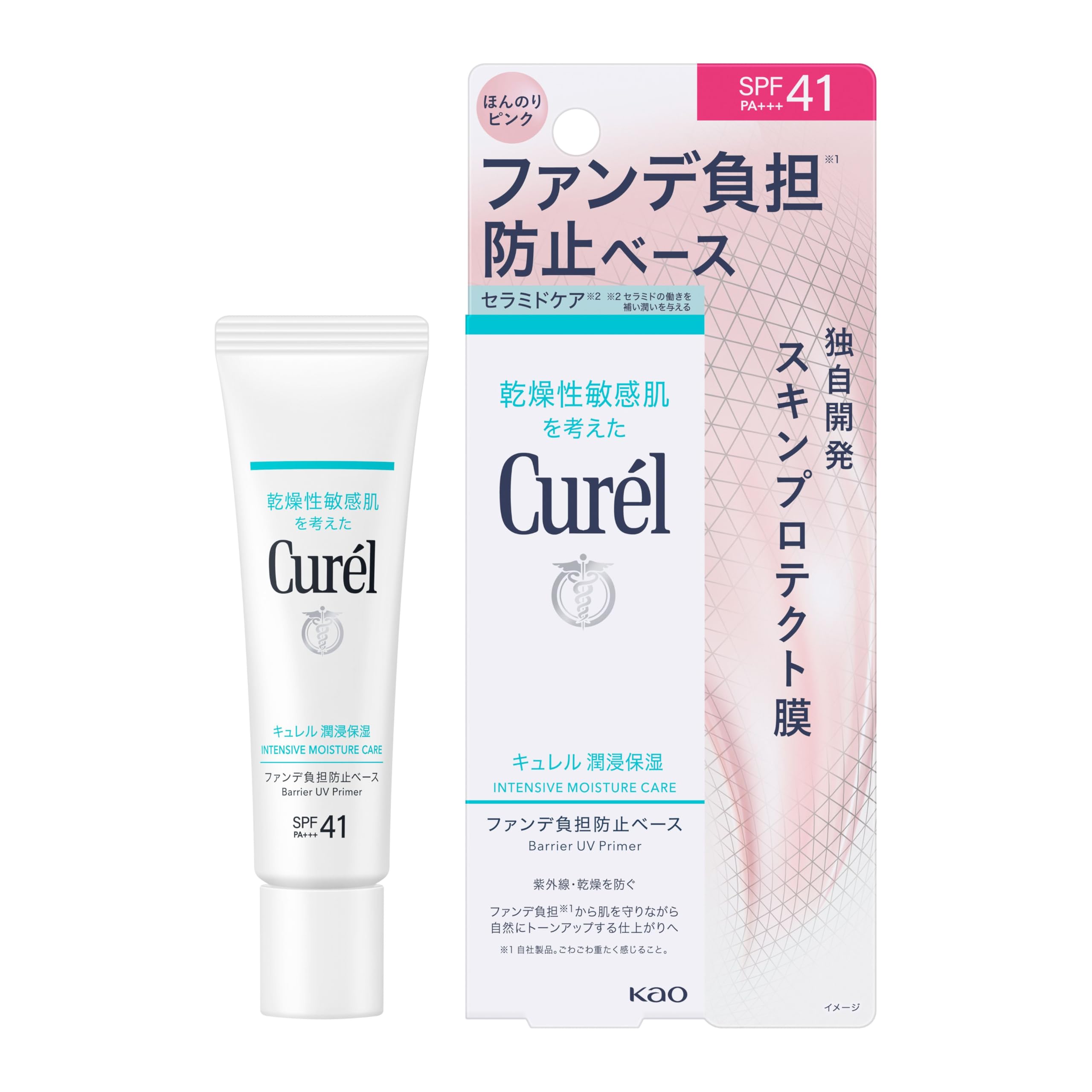 Curel Moisturizing Base for Foundation Burden Prevention 30g Makeup Base Sensitive Skin Low Irritation Tone-Up Base Milk Base Makeup Skincare Sunscreen Curel Kao