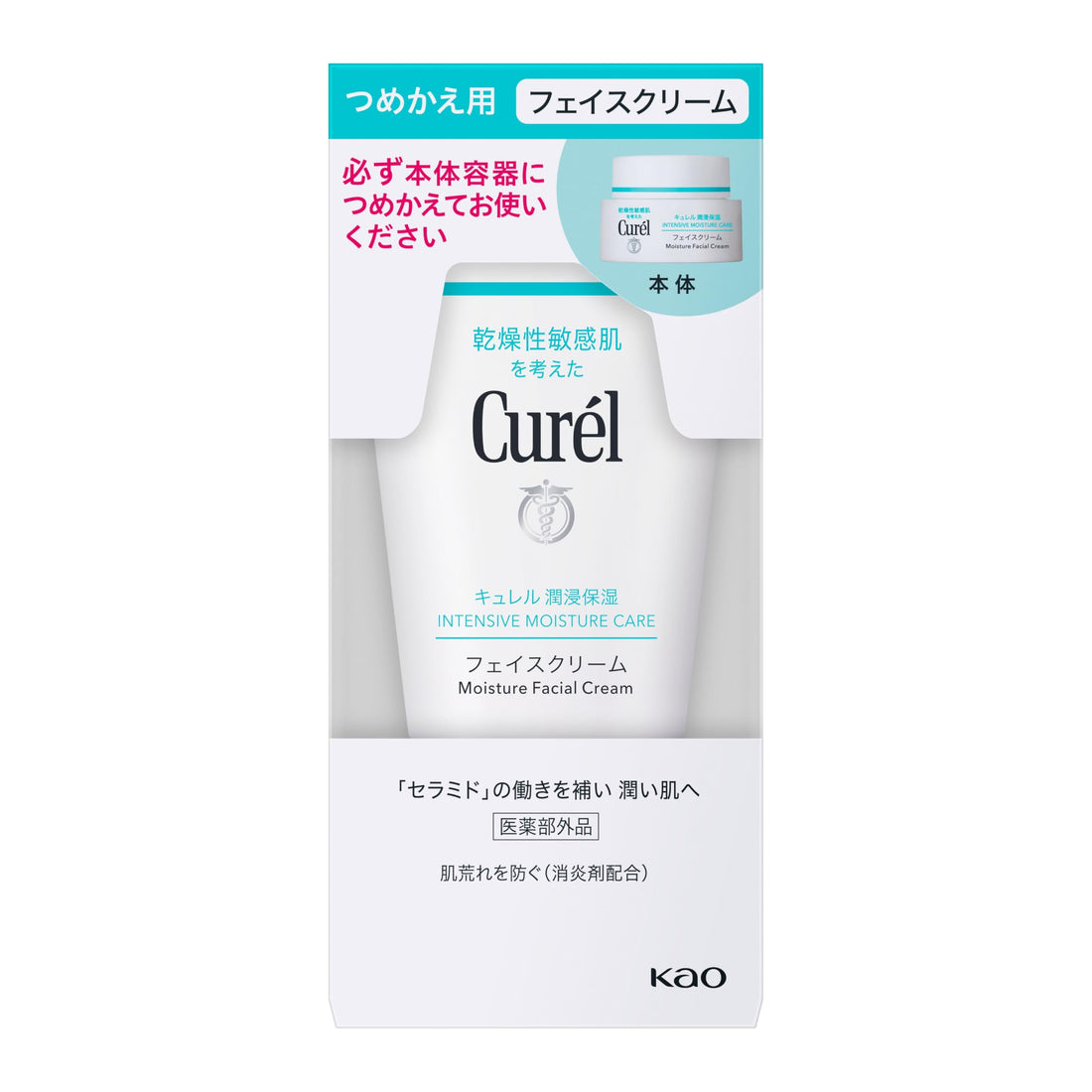 Curel Moisturizing Face Cream Refill【Moisture】【Stratum】【Rough Skin】【Plump】【Refill】