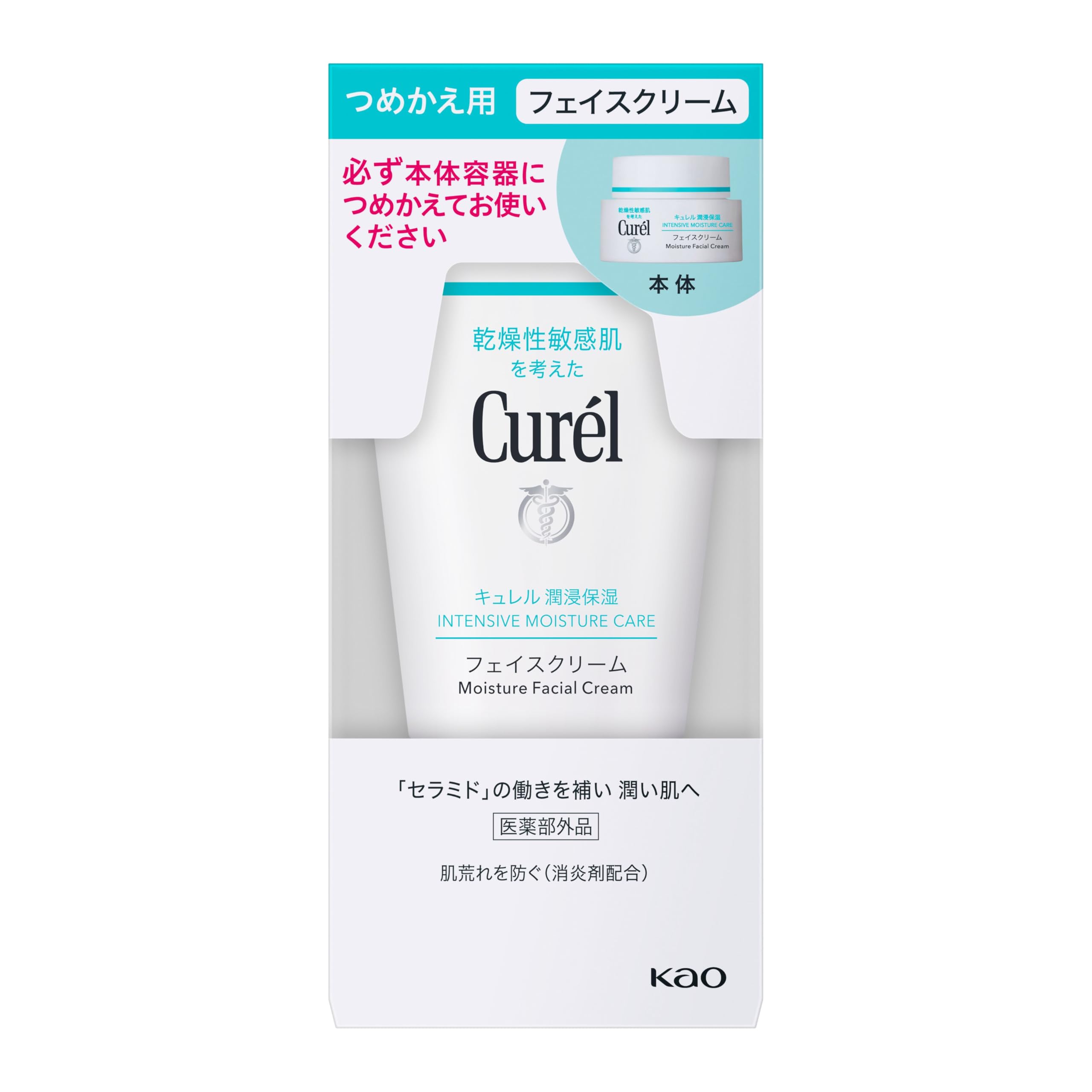 Curel Moisturizing Face Cream Refill【Moisture】【Stratum】【Rough Skin】【Plump】【Refill】