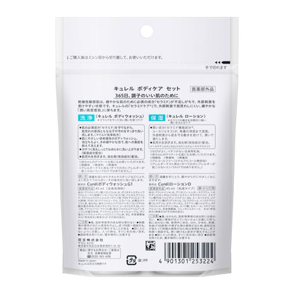 CUREL Trial Set Body Wash and Lotion for Gentle Care
