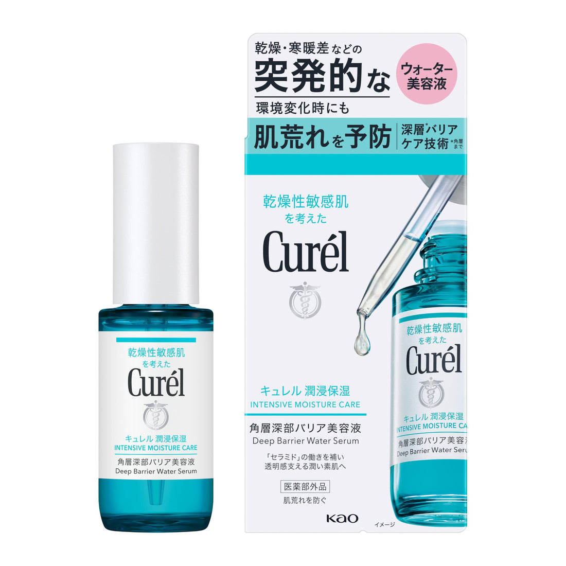 CUREL Intensive Moisture Care Deep Stratum Corneum Barrier Serum