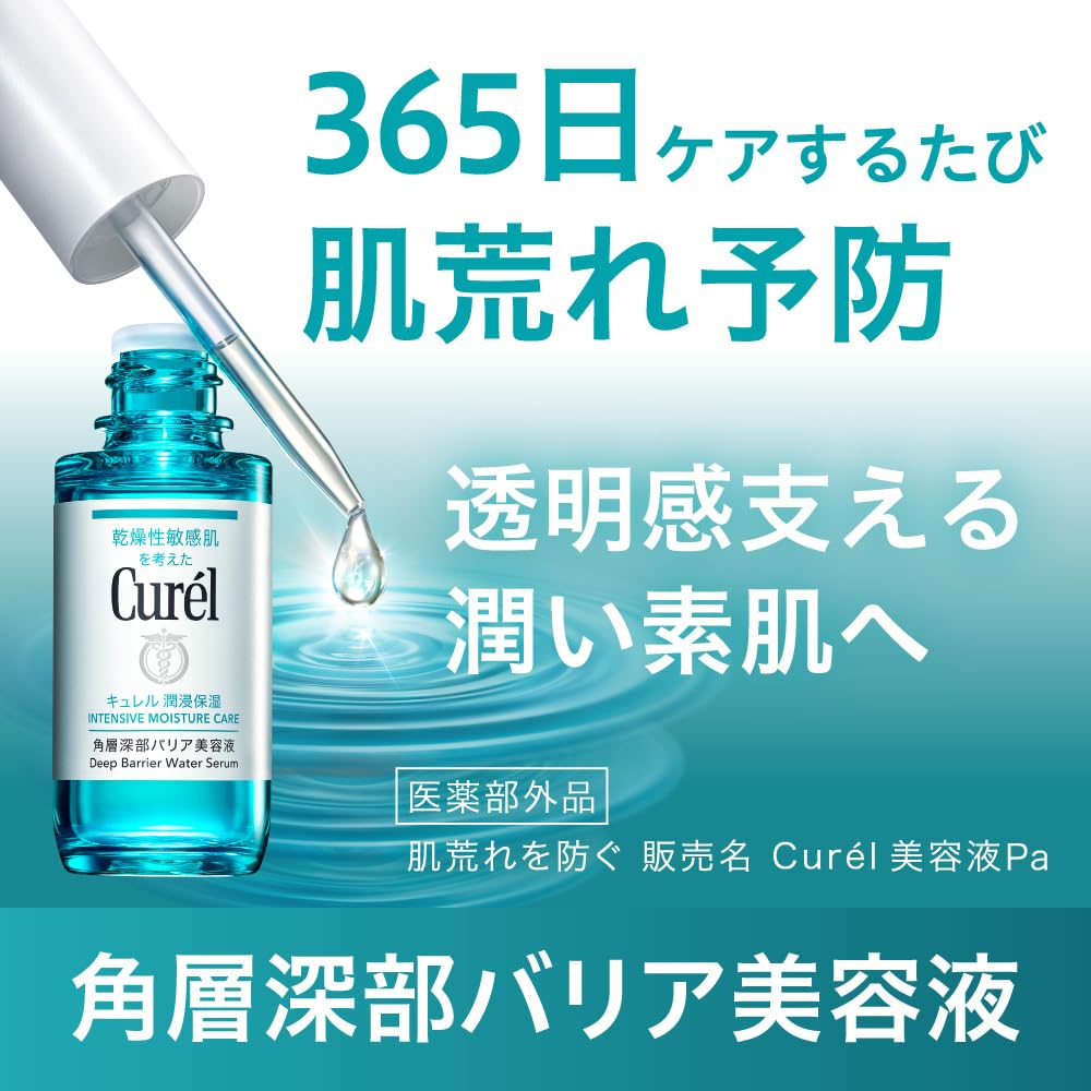 CUREL Intensive Moisture Care Deep Stratum Corneum Barrier Serum