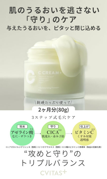 CVITAS Plus Retinol Vitamin C Azelaic Acid Cream 80g for Pore Care