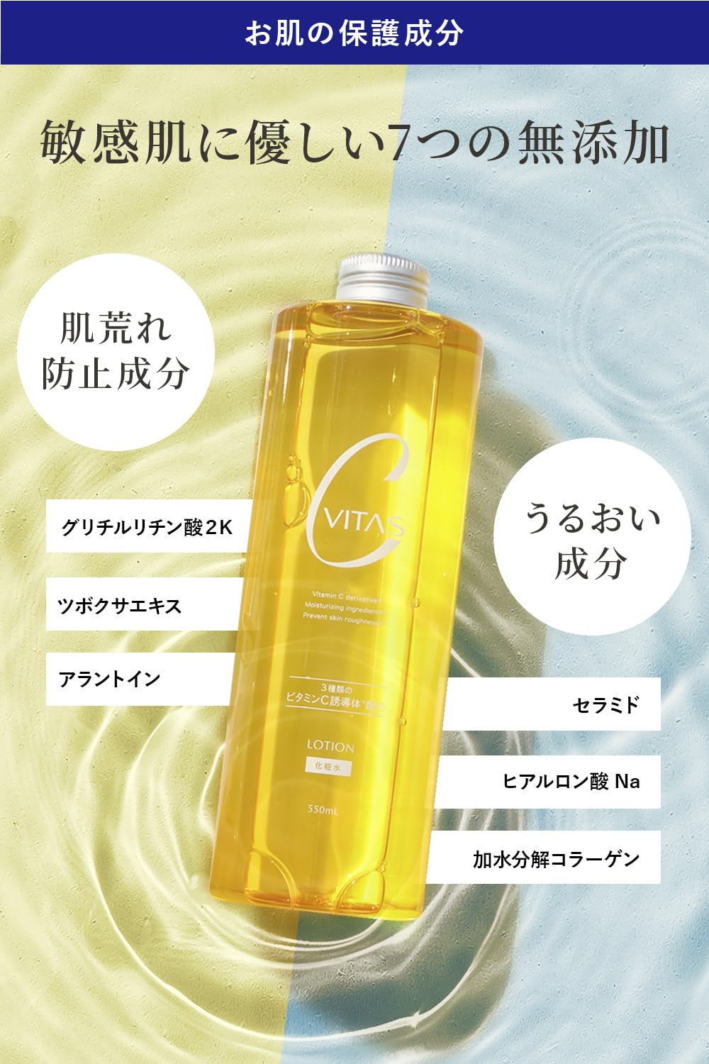 CVITAS C Lotion Vitamin C Hydrating Toner 550ml for Japanese Skincare