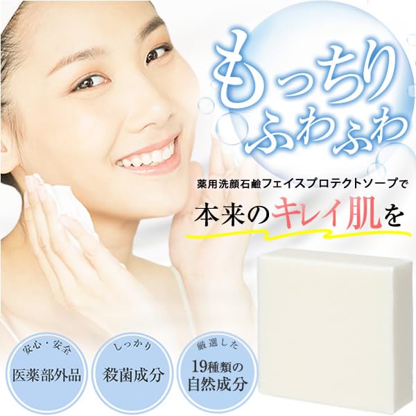 Daim Health Care Face Protect Soap for Visible Spots 115g