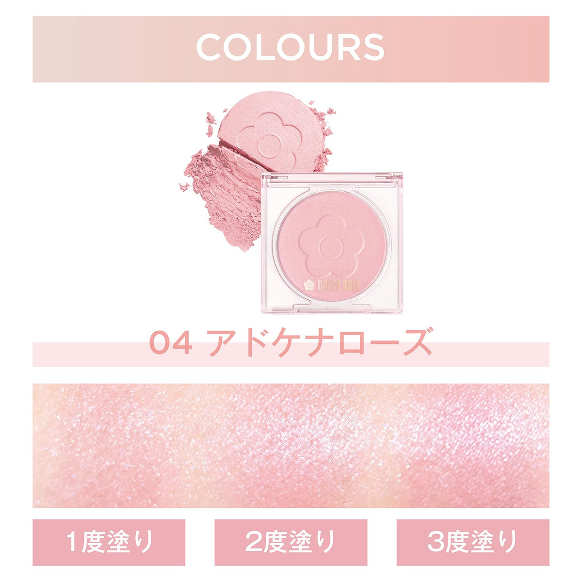 DAISY DOLL Powder Blush Bloom 04 Adokena Rose 7g for Radiant Skin