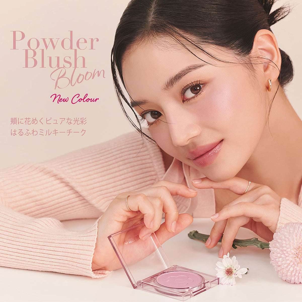 DAISY DOLL Powder Blush Bloom 04 Adokena Rose 7g for Radiant Skin