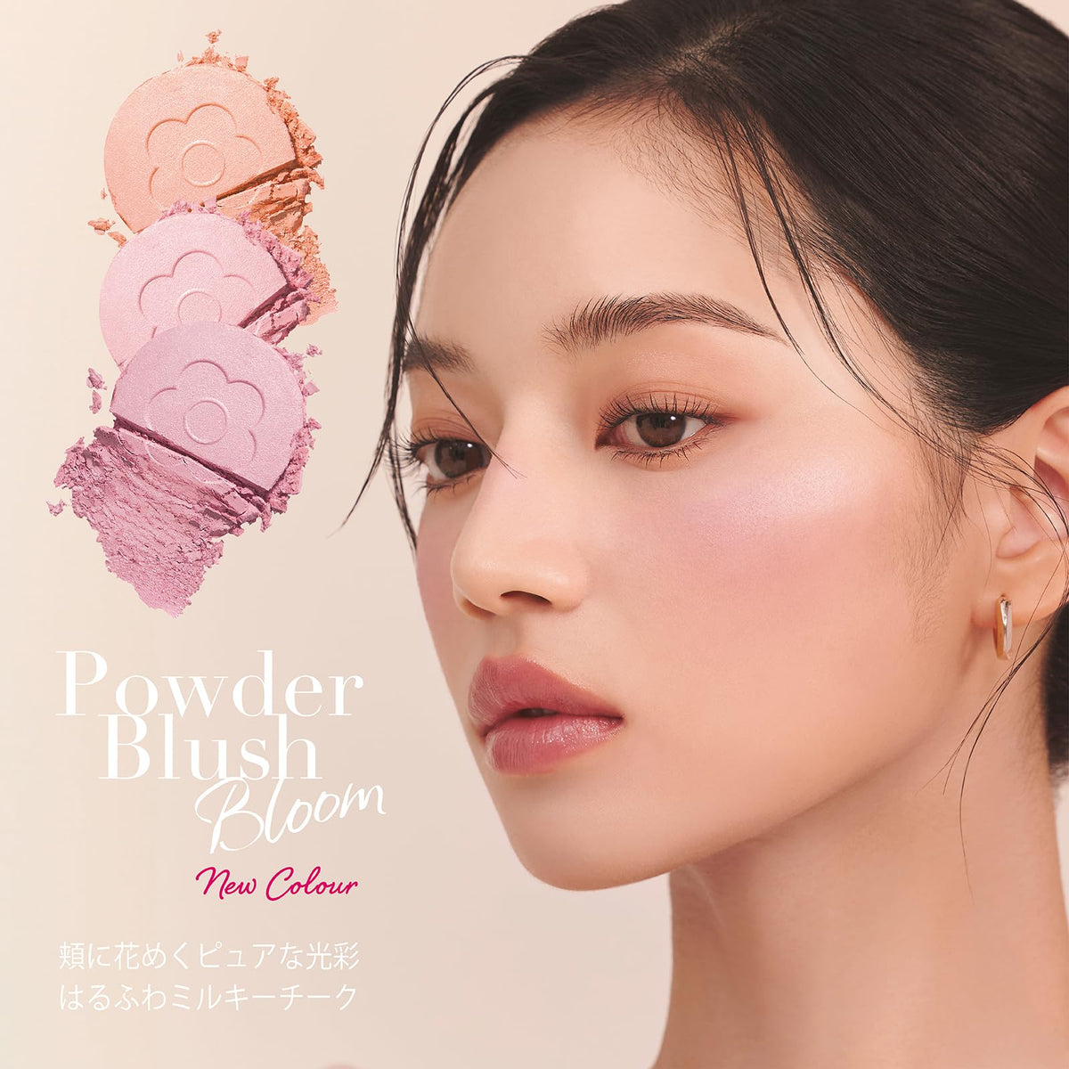 DAISY DOLL Powder Blush Bloom 04 Adokena Rose 7g for Radiant Skin