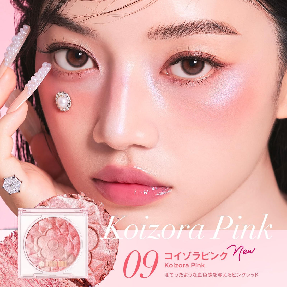 DAISY DOLL Powder Blush Bloom in Koizora Pink 7g