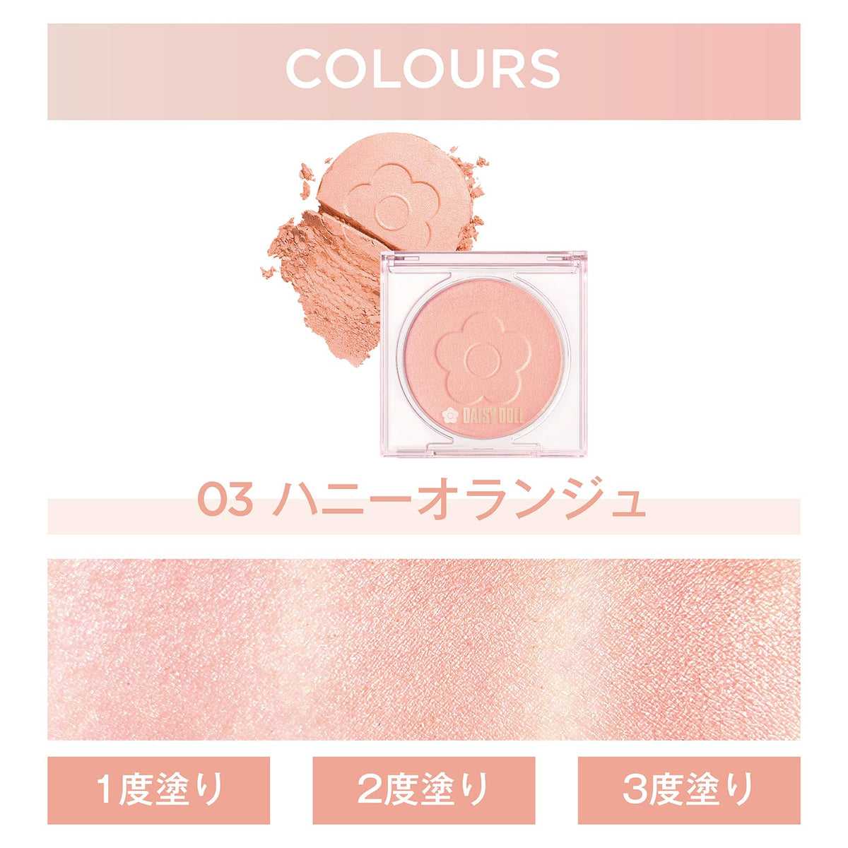 DAISY DOLL Powder Blush Bloom 03 Honey Orange 7g for Radiant Skin