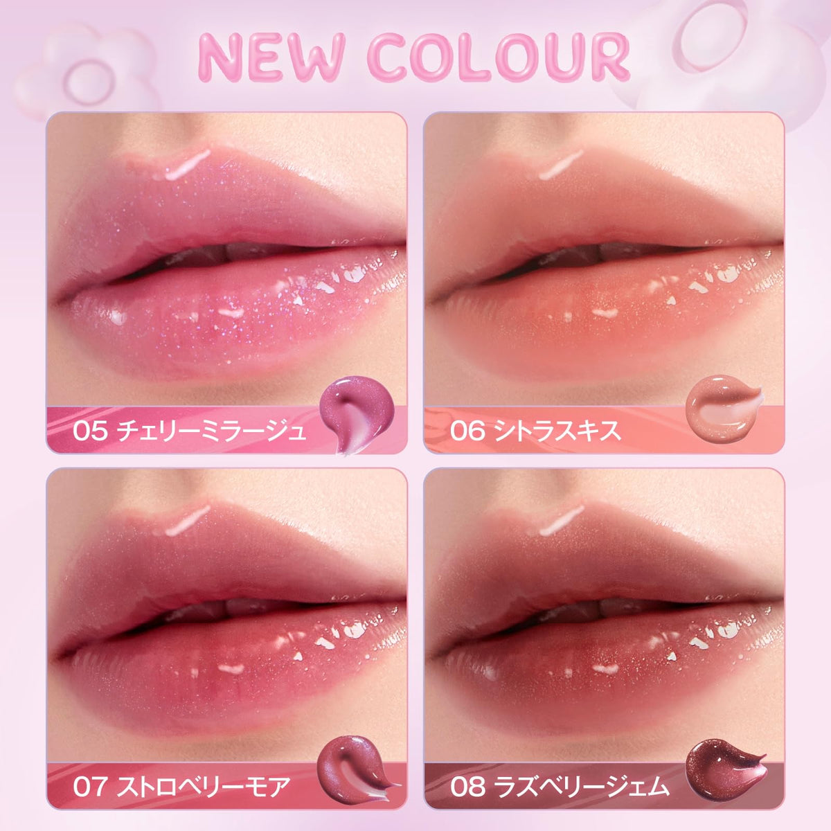 DAISY DOLL Lip Gloss with Shimmer in Strawberry More 7