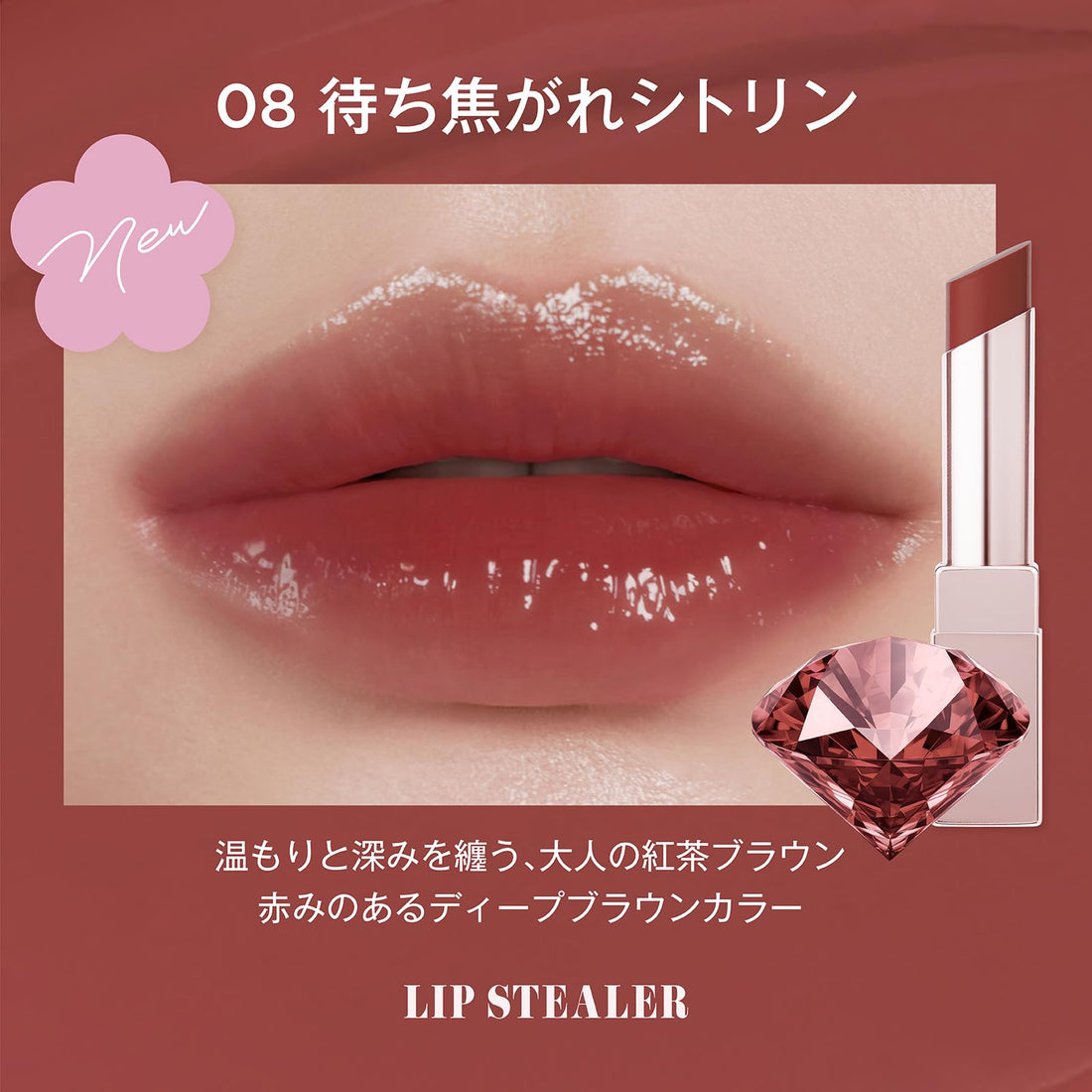 DAISY DOLL Lip Stealer Citrine Shine Tint for Luscious Lips