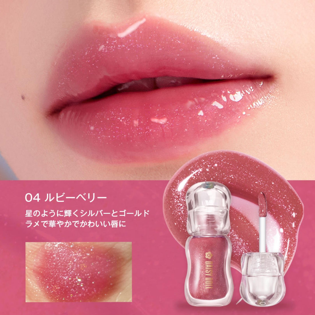 DAISY DOLL Lip Gloss with Ruby Berry Shine 4g