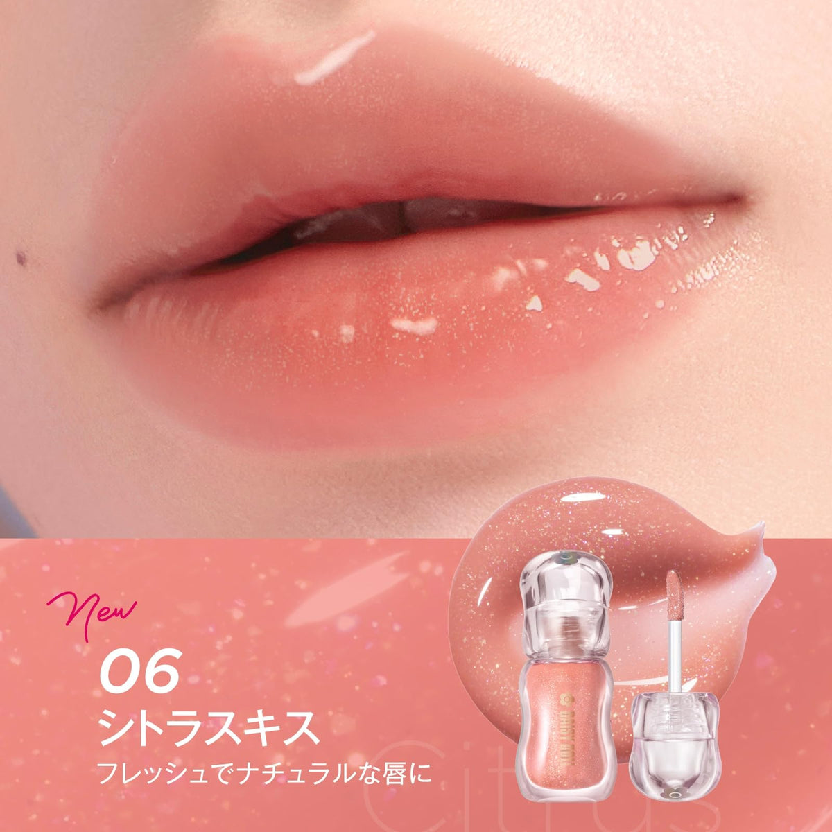 DAISY DOLL Lip Gloss Citrus Kiss for a Radiant Shine