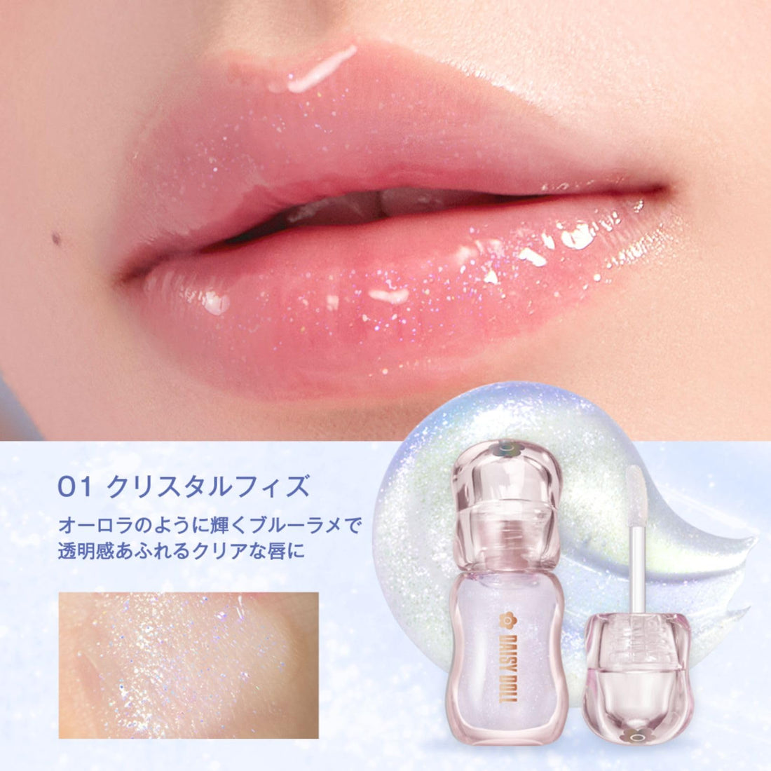 DAISY DOLL Lip Gloss with Moisture and Shine in Crystal Fizz