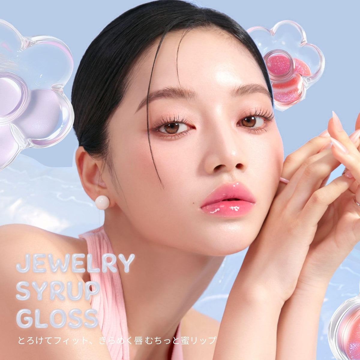 DAISY DOLL Lip Gloss with Moisture and Shine in Crystal Fizz
