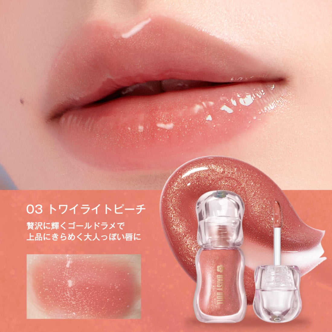 DAISY DOLL Lip Gloss with Moisture and Shine 03 Twilight Peach