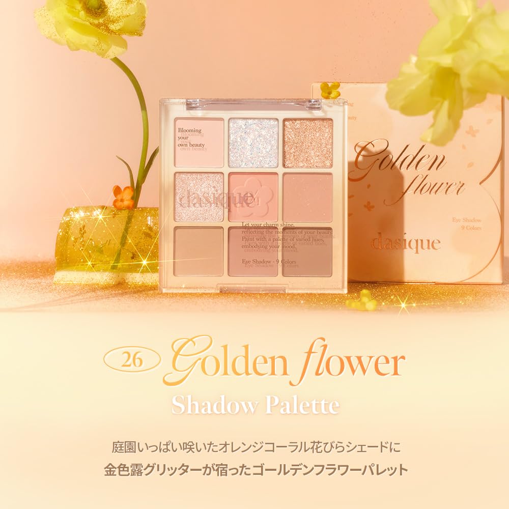 dasique Golden Flower 9-Color Eyeshadow Palette for Stunning Looks