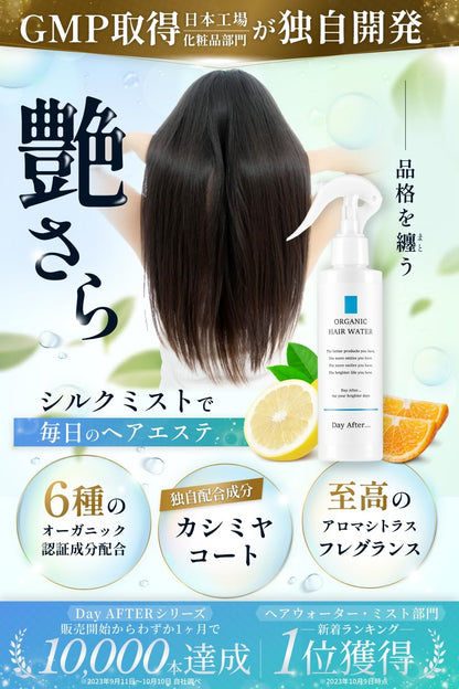 DAY AFTER... Organic Hair Mist 500ml for Moisture and Repair