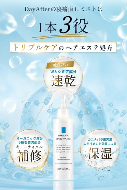 DAY AFTER... Organic Hair Mist 500ml for Moisture and Repair