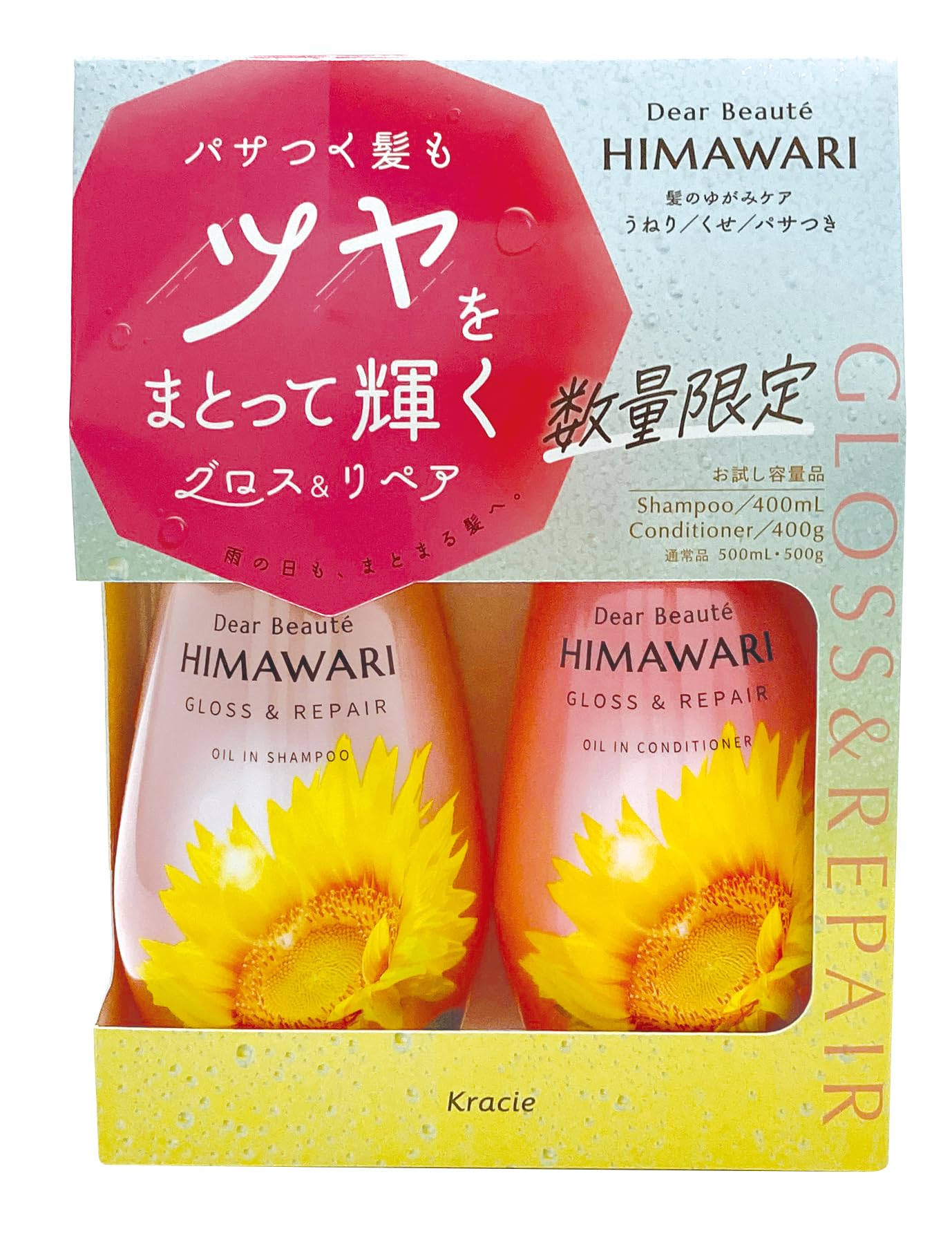 Dear Beaute 【Gloss &amp; Repair】 Oil-In Shampoo Conditioner Bottle Set Trial Size | Sunflower Non-Silicone Amino Acid Hair Care Frizz Curly Hair Dryness Humidity