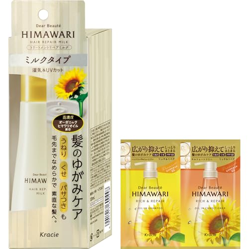 Dear Beate Treatment Repair Milk 120ml with Bonus | Sunflower Hair Milk Styling Agent Hair Care Frizz Curly Hair Dryness Humidity Damage Repair