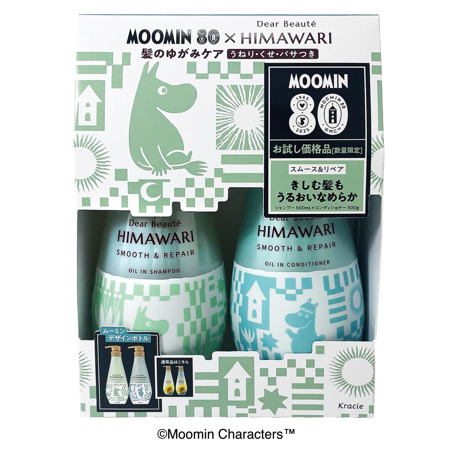 Dear Beaute Smooth &amp; Repair Shampooing et Après-shampooing Set 300ml