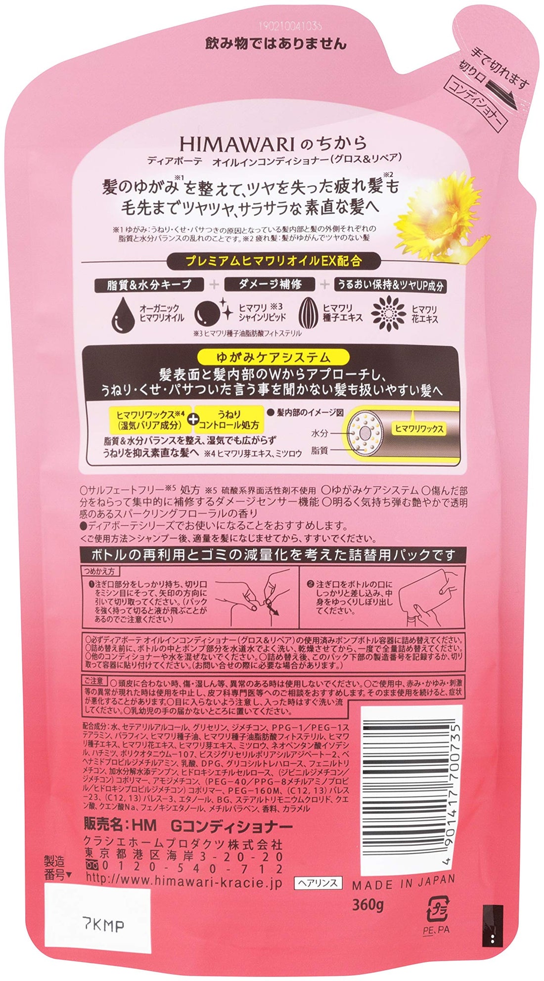Dear Beaute Huile Conditionneur Réparateur 360g