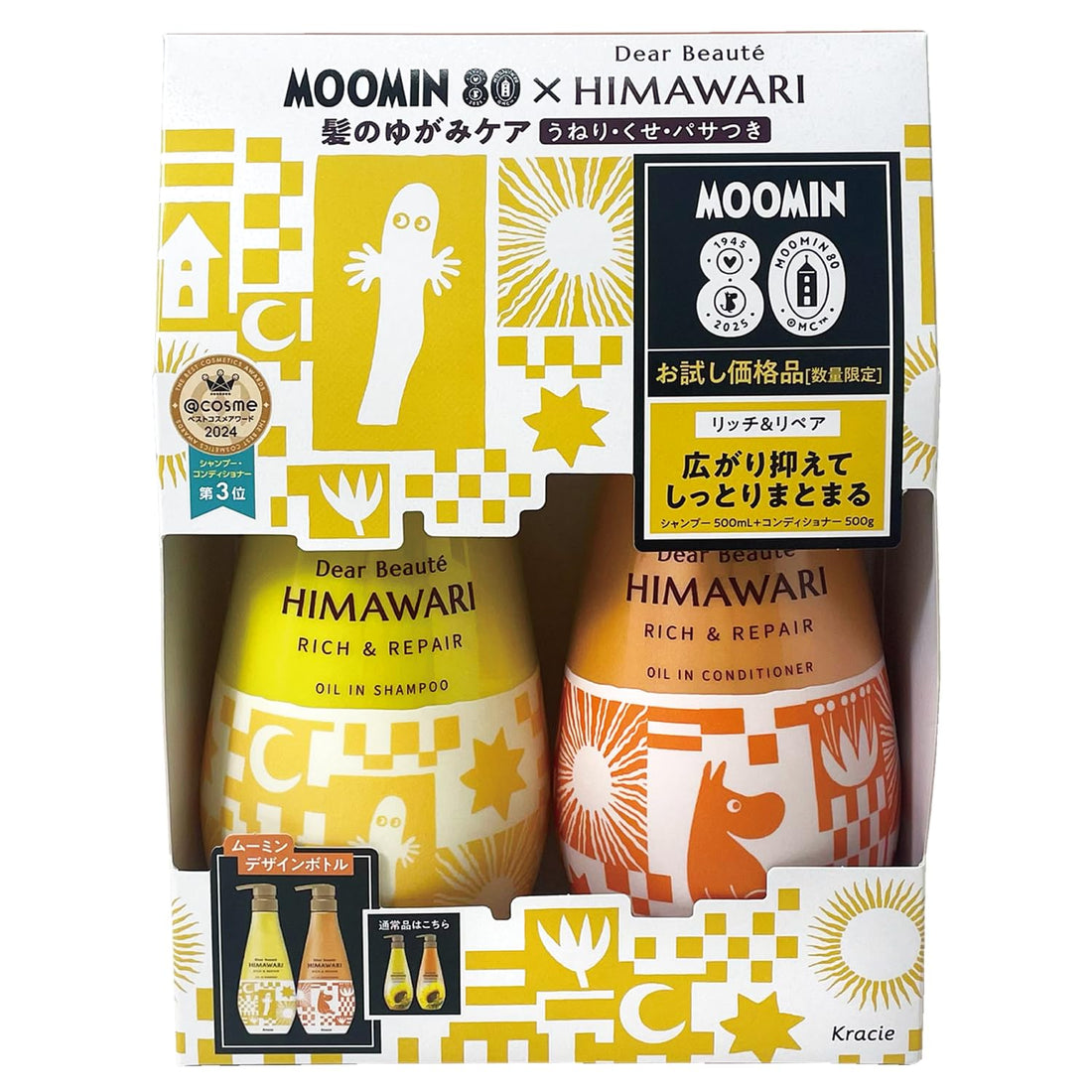 Dear Beaute Shampoo et Après-shampoing Huile In 350ml Set