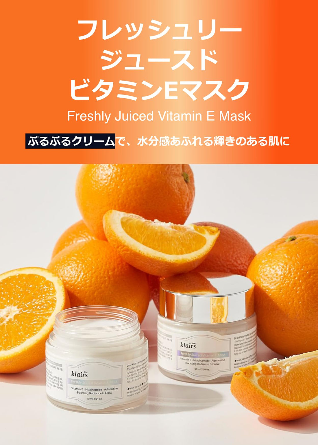 DearKlairs Vitamin E Moisture Cream 90g - Hydrating Sleeping Mask