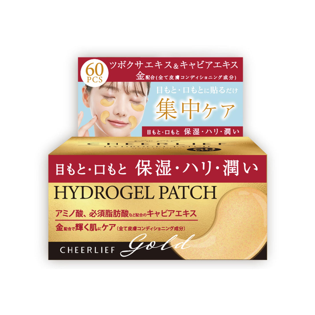Debirubyuti Hydrogel Eye Patches, 60 Sheets (30 Uses for Both Eyes)