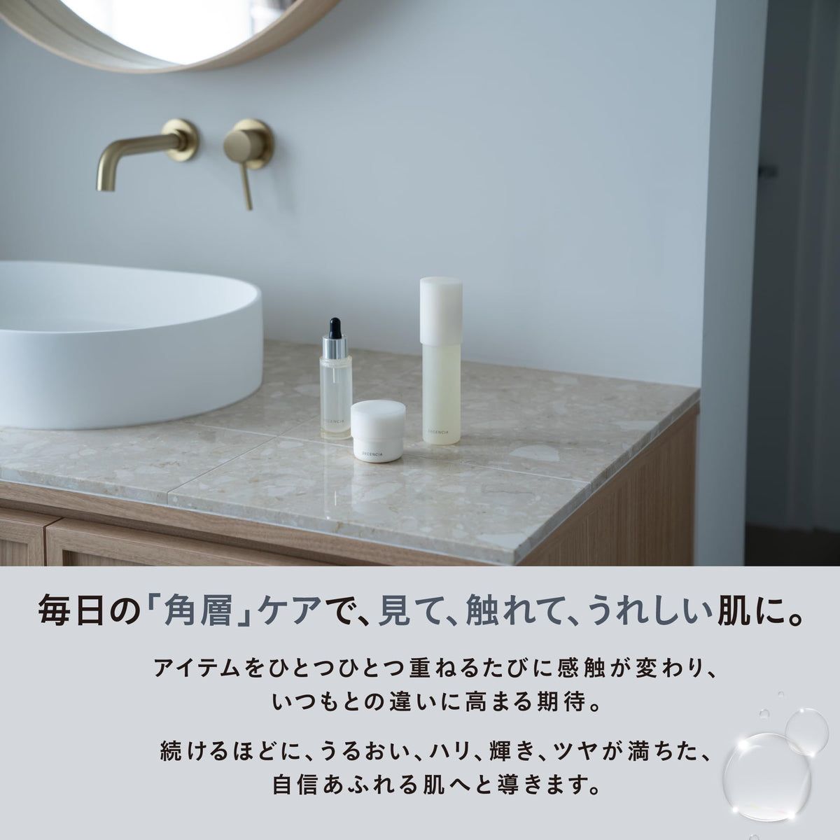 DECENCIA Wrinkle Concentrate and Cream Set for Japanese Skincare 30mL 30g