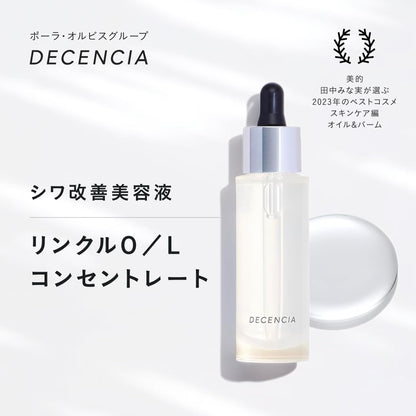 DECENCIA Wrinkle Concentrate Serum 30mL with Sample Gift