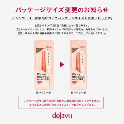 dejavu Eyebrow Color 5 Pink Brown Long-Lasting Eyebrow Mascara