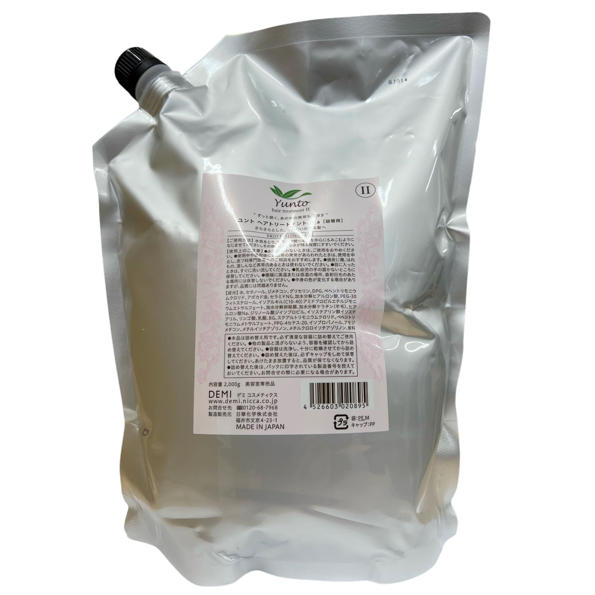 Demi Cosmetics Demi Unt Hair Treatment 2 2000g
