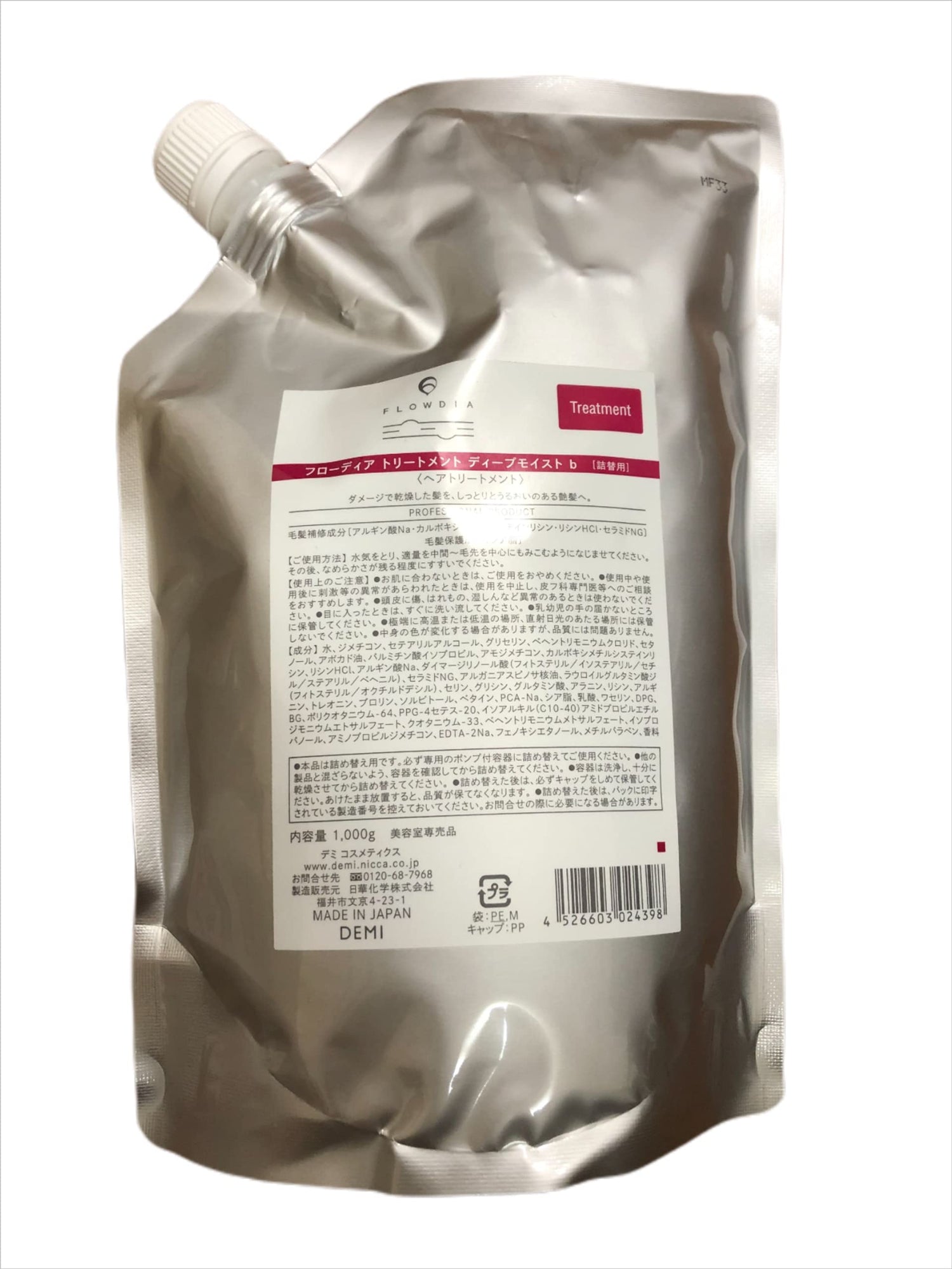 DEMI COSMETICS 【デミコスメティクス】デミ フローディア ﾄﾘｰﾄﾒﾝﾄ ﾃﾞｨｰﾌﾟﾓｲｽﾄ B 1000g