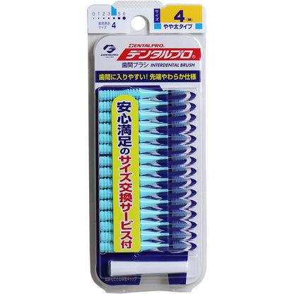 DentalPro Interdental Brush I-Type Size 4 M 15P for Effective Cleaning