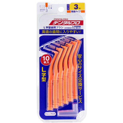 Dental Pro Interdental Brush L-Shaped Regular Type Size 3 (S) 10 pieces 10 sets (x 1)