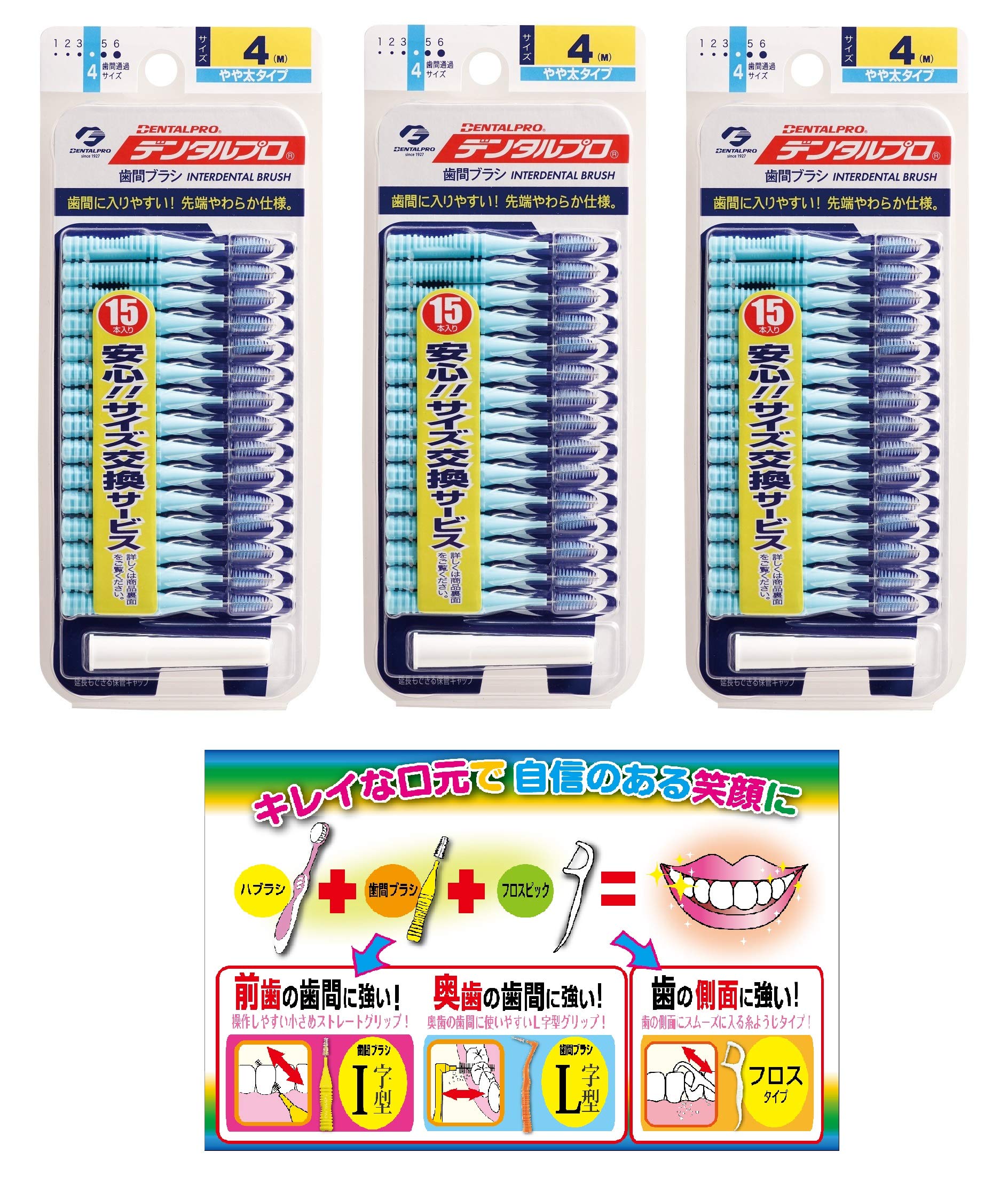 Dental Pro DP Interdental Brush 15P Size 4 3P + Leaflet